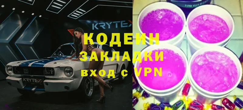 закладка  Керчь  Кодеин Purple Drank 