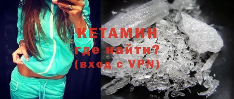 КЕТАМИН ketamine  Керчь 